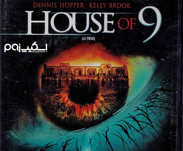 فیلم خانه 9 نفر (House of 9 2005)