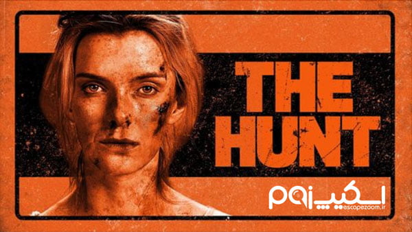 فیلم سینمایی شکار (The hunt 2020)