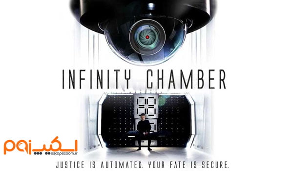 فیلم محفظه بی نهایت (Infinity Chamber 2016)